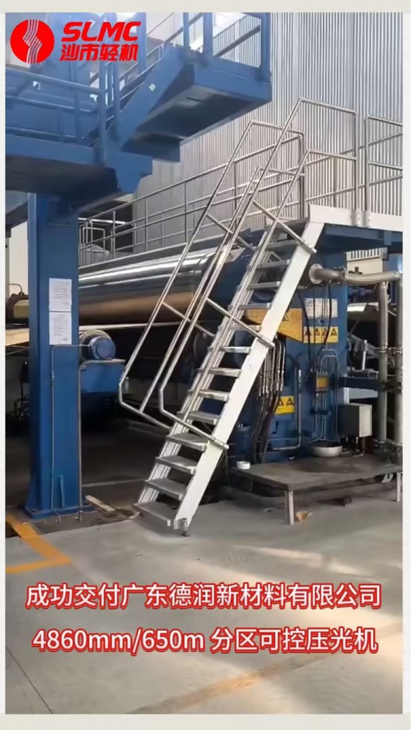 【技术加持，给力交付！】网上正规赌博平台4860mm/650m分区可控网上正规赌博平台成功交付广东德润新材料！